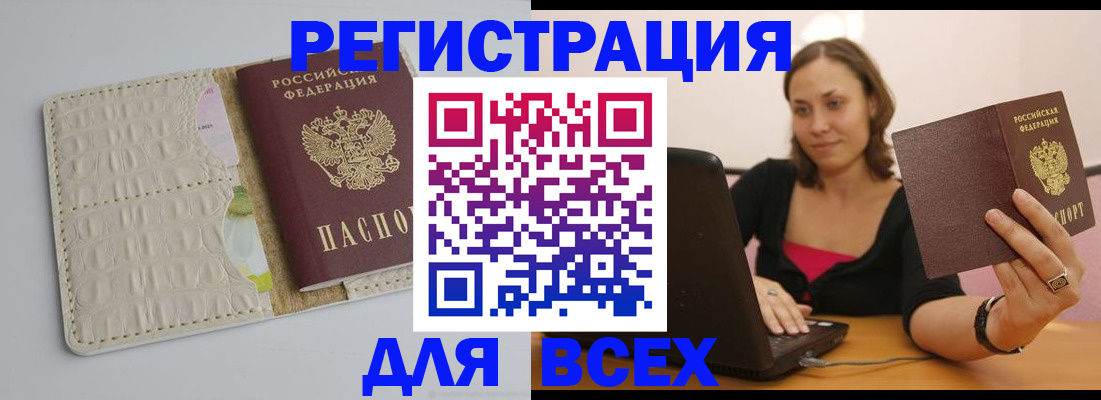 прописка ребенка в Выксе