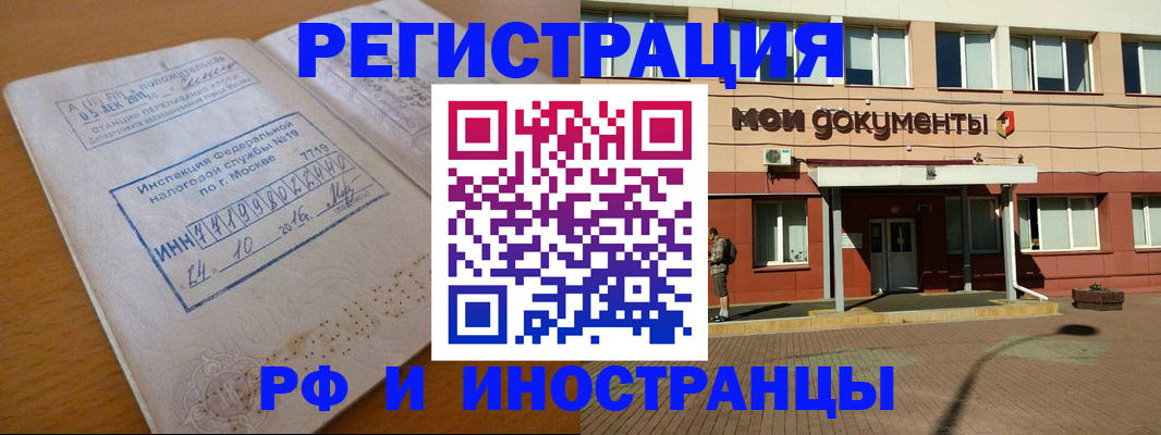 прописка штамп в Выксе