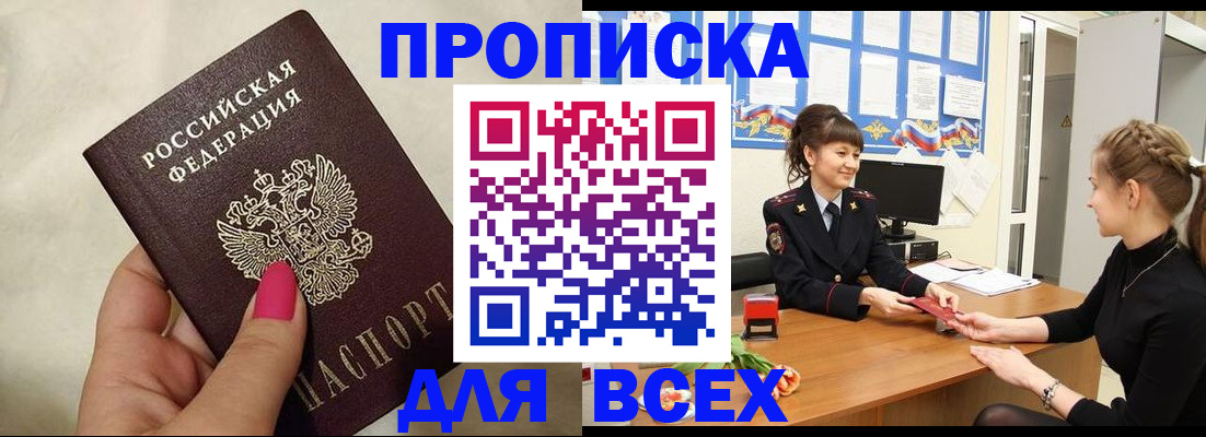 прописка иностранных граждан в Выксе